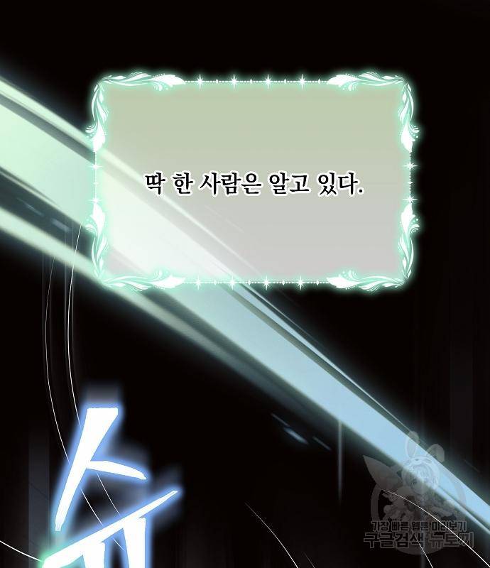 아슈타르테 10화 82