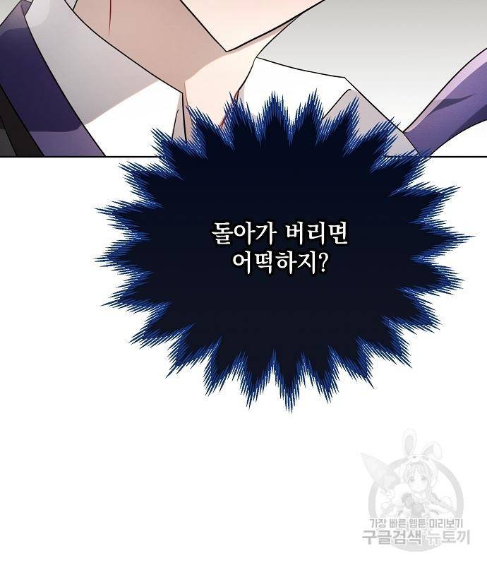 아슈타르테 10화 91