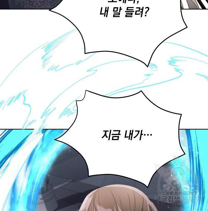 아슈타르테 10화 96