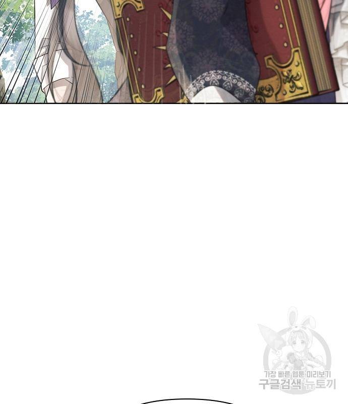 아슈타르테 10화 107