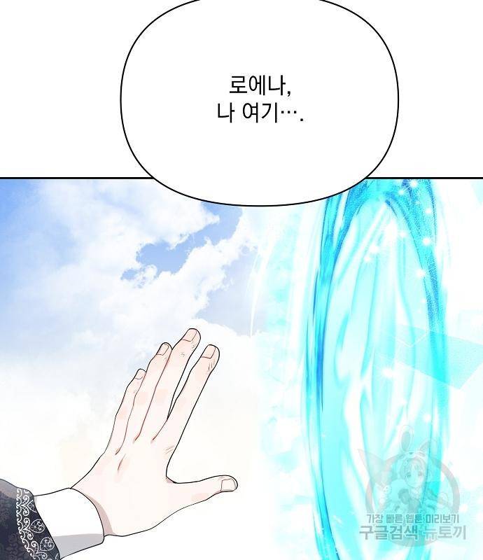 아슈타르테 10화 108