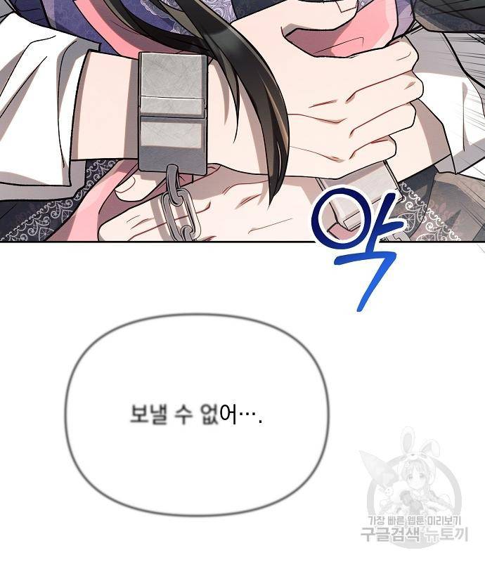 아슈타르테 10화 114