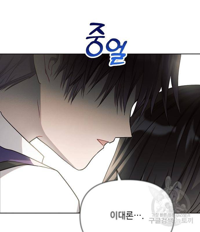 아슈타르테 10화 115