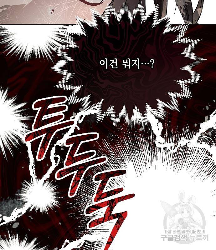 아슈타르테 10화 118