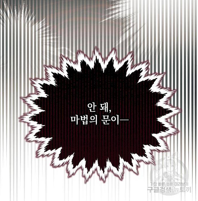 아슈타르테 10화 120