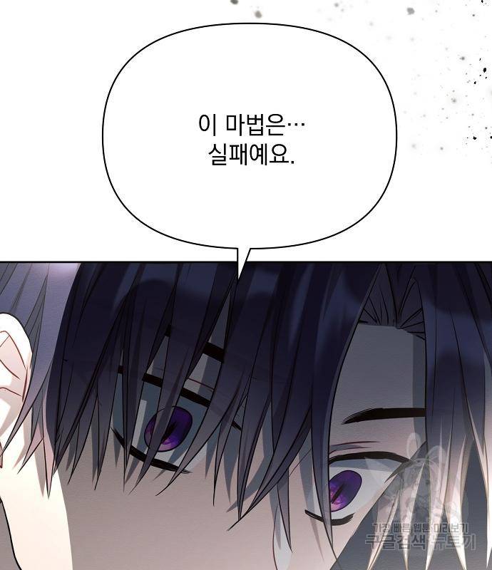 아슈타르테 10화 125