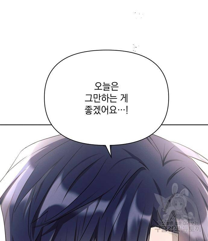 아슈타르테 10화 127