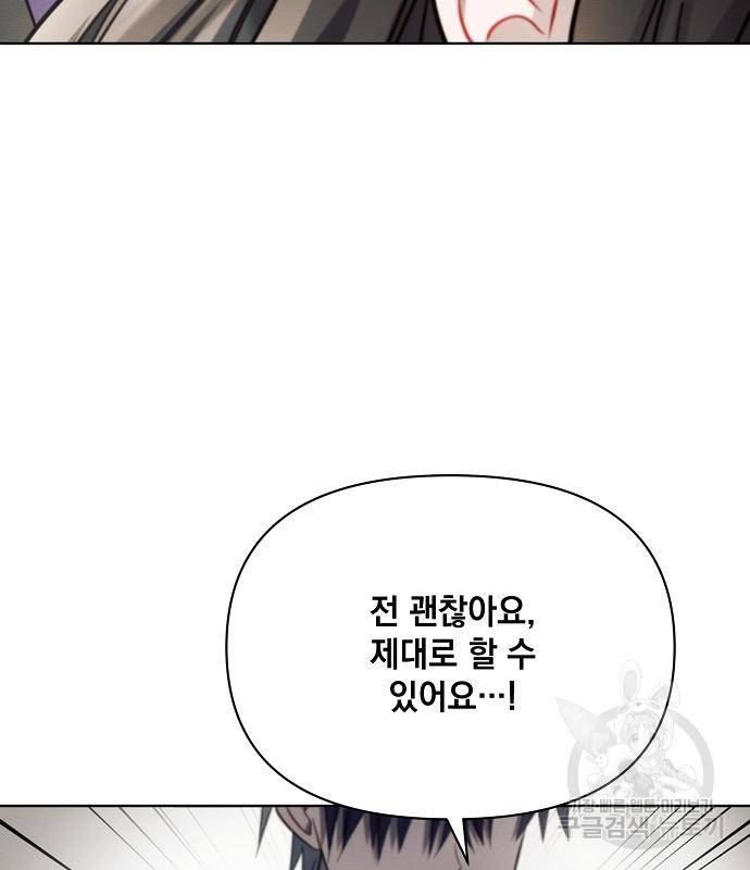 아슈타르테 10화 129