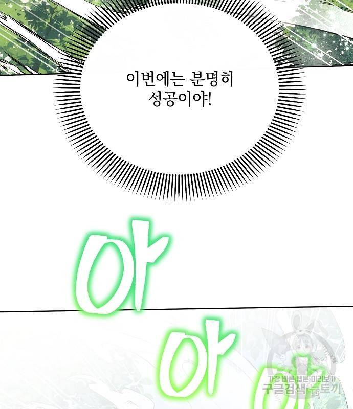 아슈타르테 10화 137