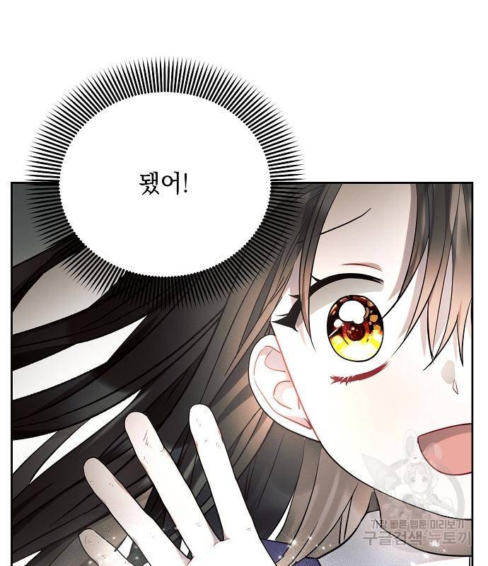 아슈타르테 10화 141