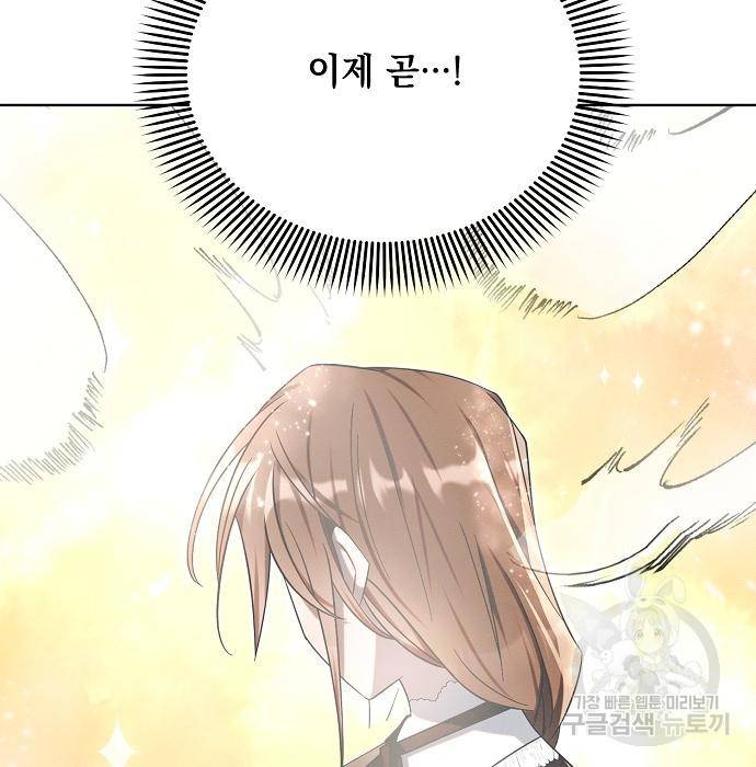 아슈타르테 10화 143