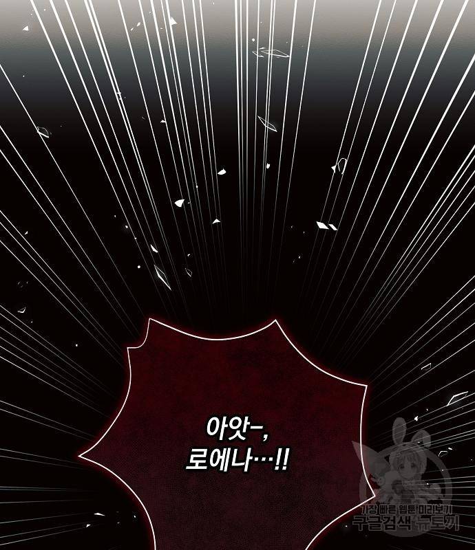 아슈타르테 10화 149