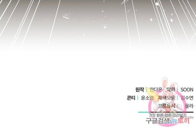 아슈타르테 10화 151