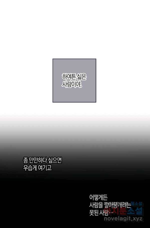 137. 눈이 나려 꽃 69화 (1) 5