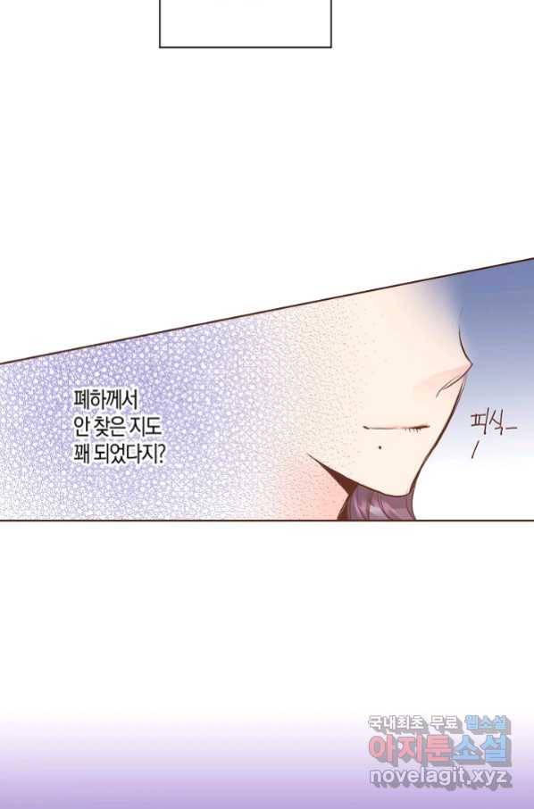 137. 눈이 나려 꽃 69화 (1) 7
