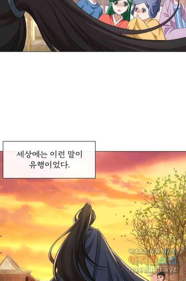 황자님 거기 있어줄래요 194화 4