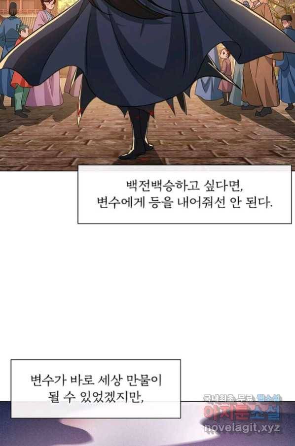 황자님 거기 있어줄래요 194화 5