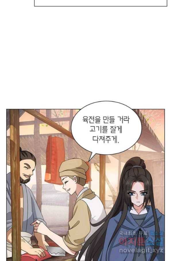 황자님 거기 있어줄래요 194화 9