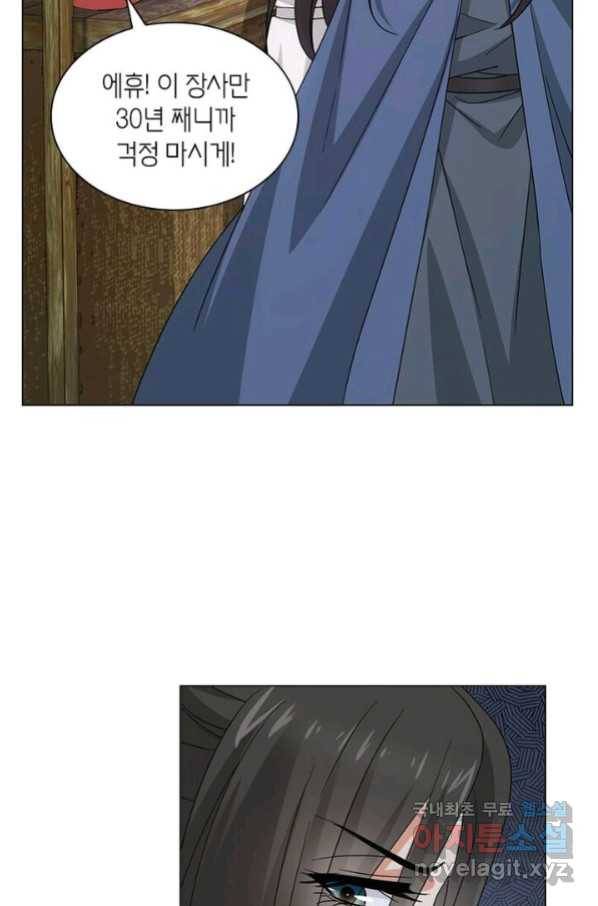 황자님 거기 있어줄래요 194화 10