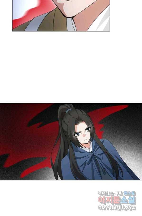 황자님 거기 있어줄래요 194화 12