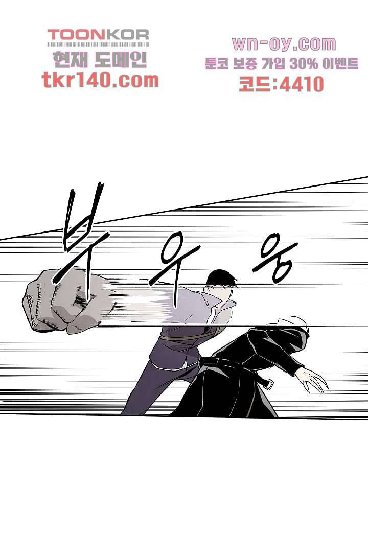 배고픈 자들의 도시 49화 2