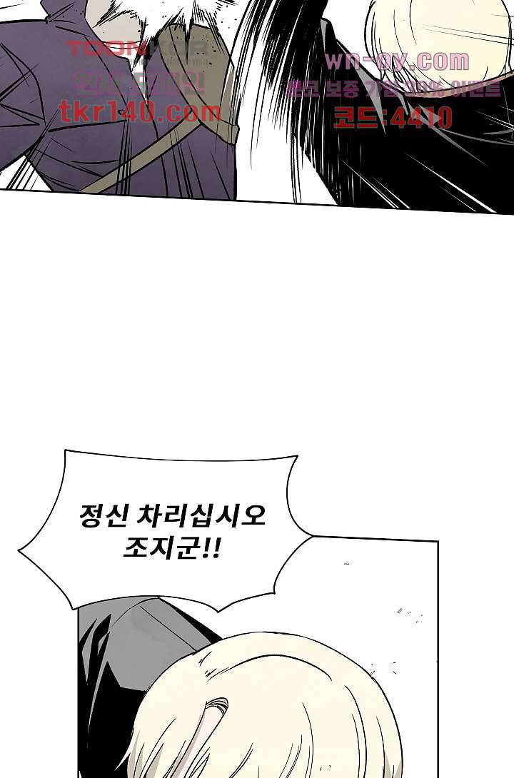 배고픈 자들의 도시 49화 8