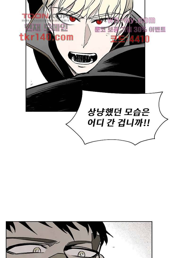 배고픈 자들의 도시 49화 9