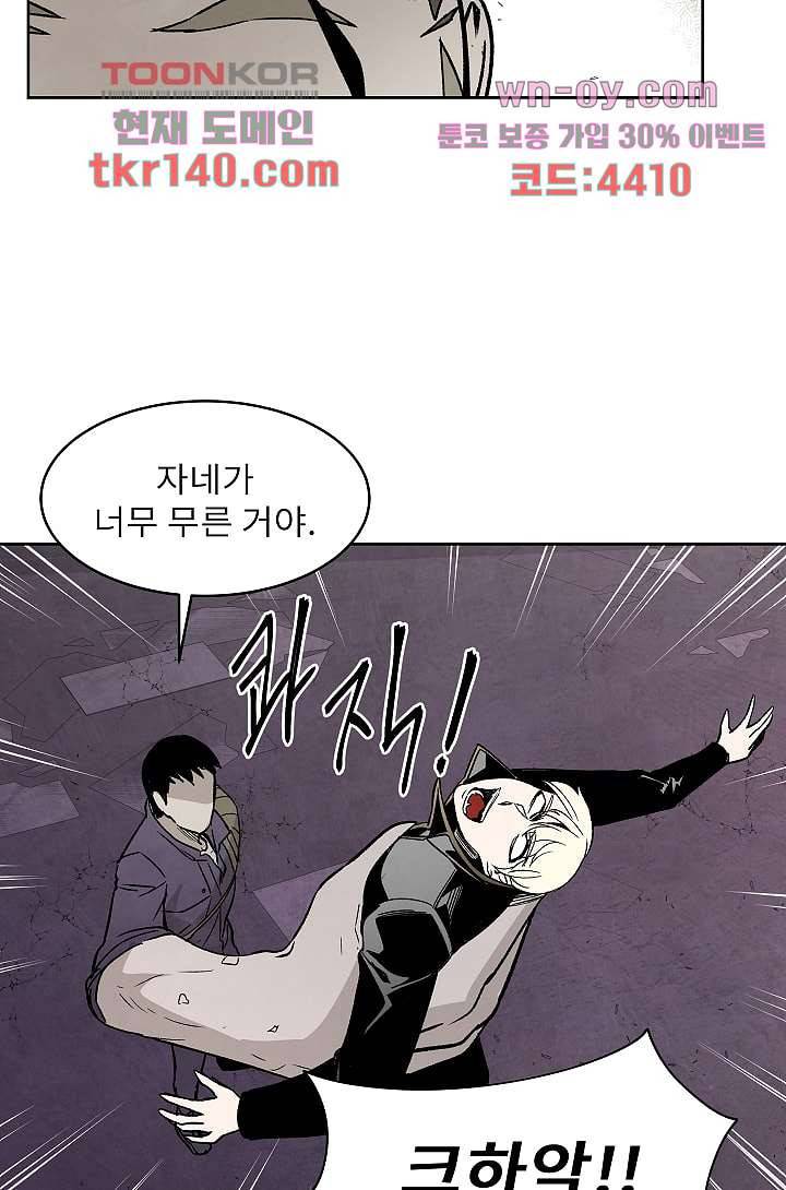 배고픈 자들의 도시 49화 10
