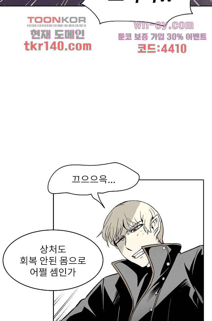 배고픈 자들의 도시 49화 11