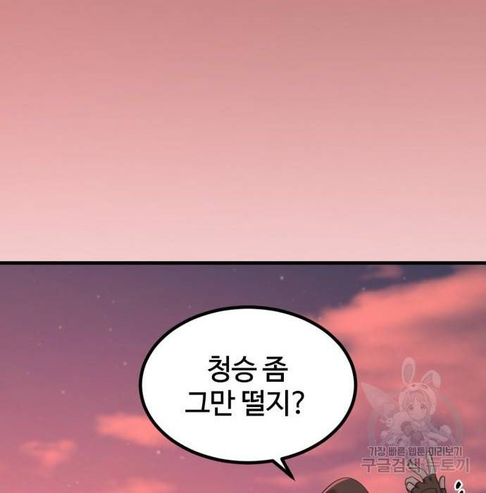 히어로 킬러 83화 5
