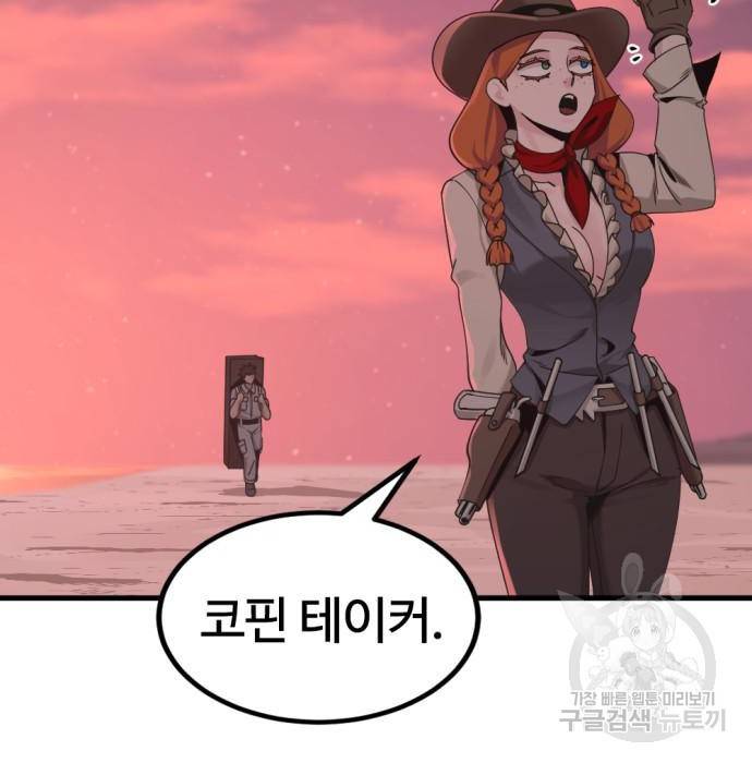 히어로 킬러 83화 6