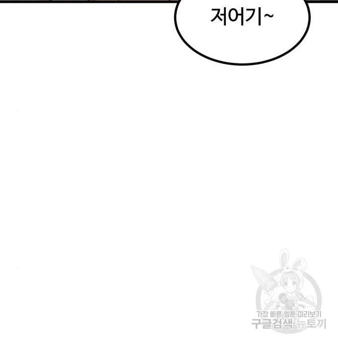 히어로 킬러 83화 9