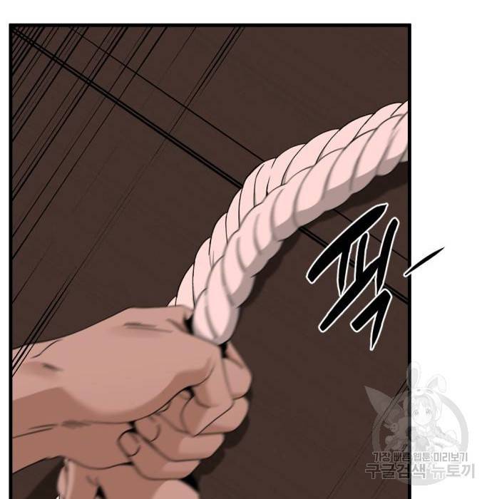 히어로 킬러 83화 13