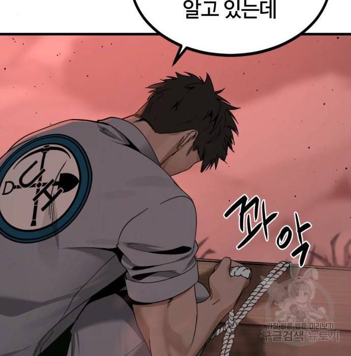 히어로 킬러 83화 15