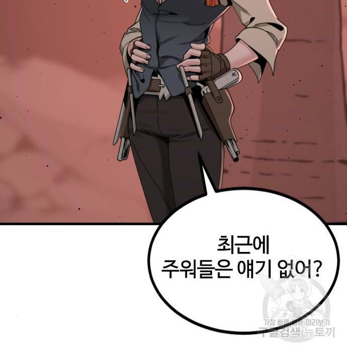 히어로 킬러 83화 21