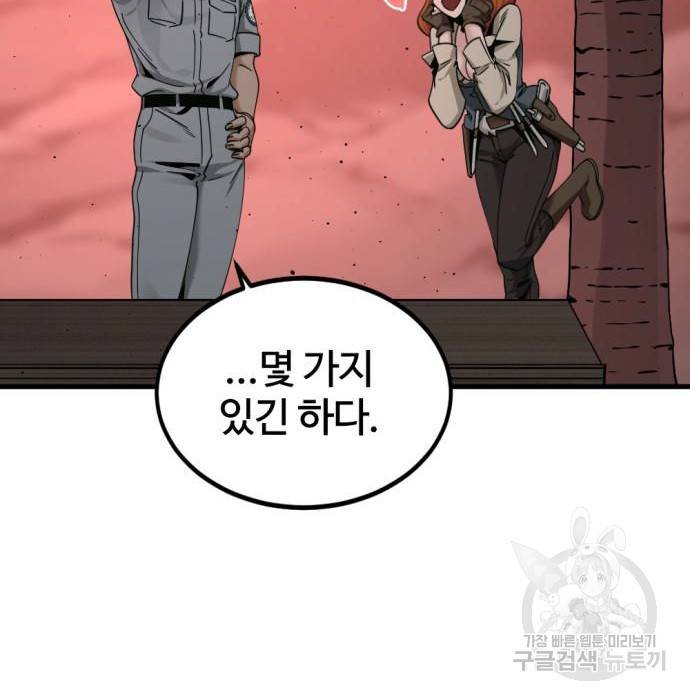 히어로 킬러 83화 23