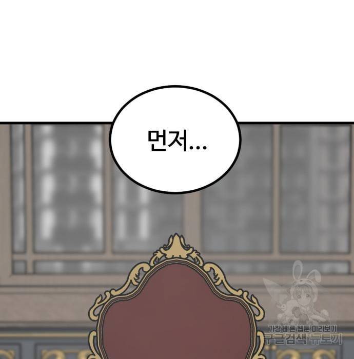 히어로 킬러 83화 24