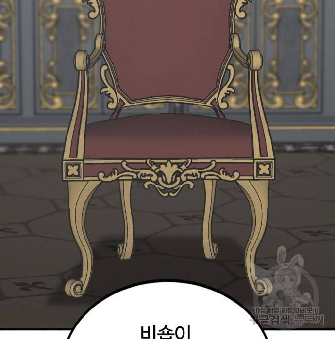 히어로 킬러 83화 25