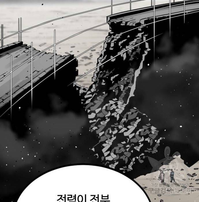히어로 킬러 83화 27