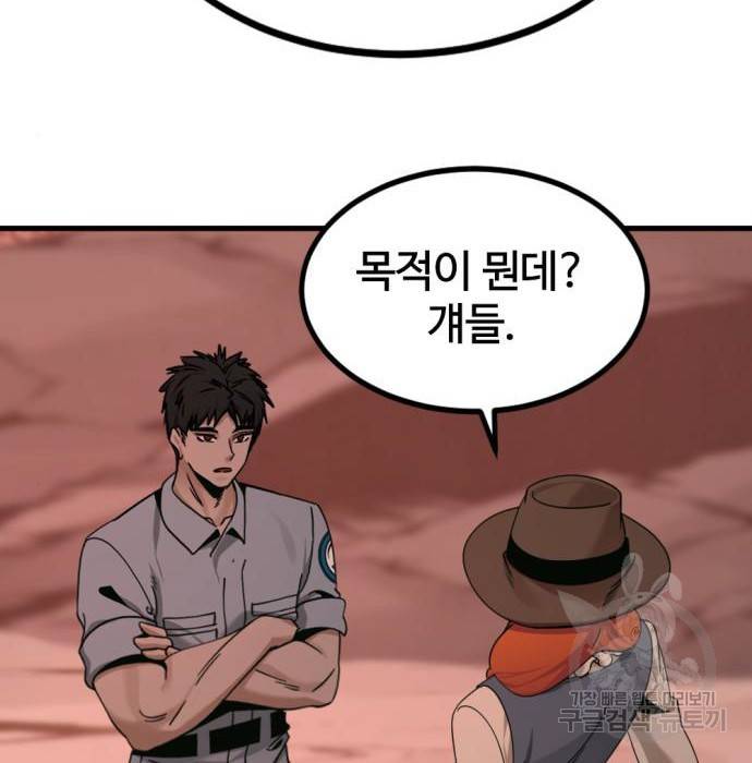 히어로 킬러 83화 31