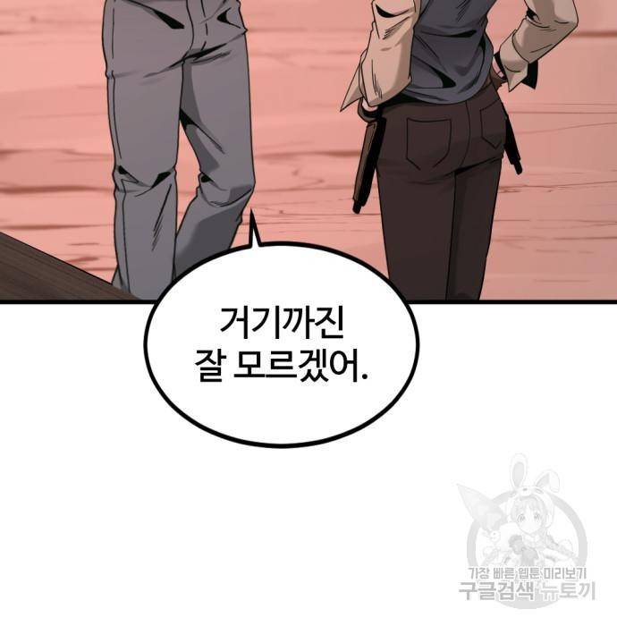 히어로 킬러 83화 32