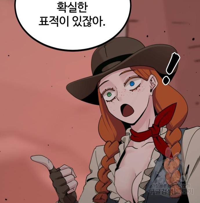 히어로 킬러 83화 38