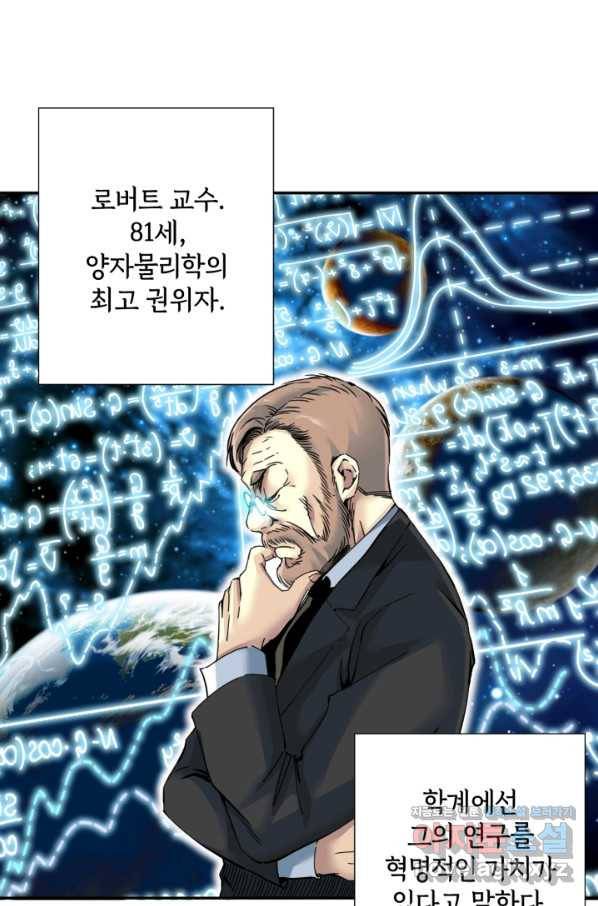 시간 거래상 영생클럽 42화 2