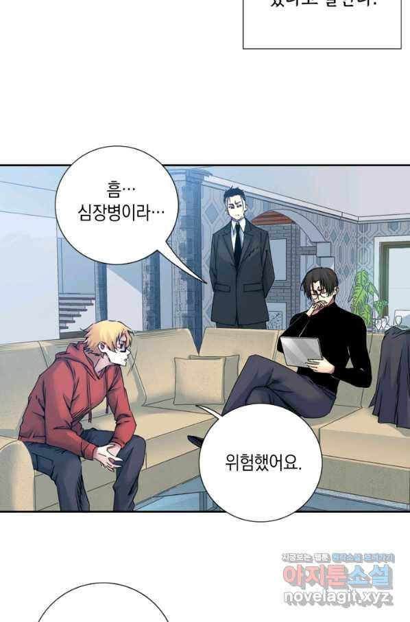 시간 거래상 영생클럽 42화 3