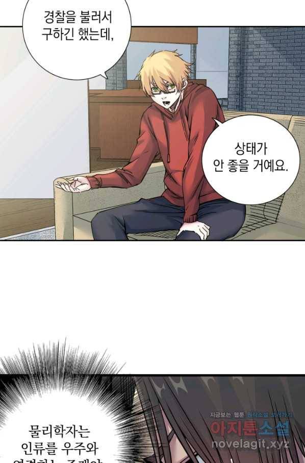 시간 거래상 영생클럽 42화 4