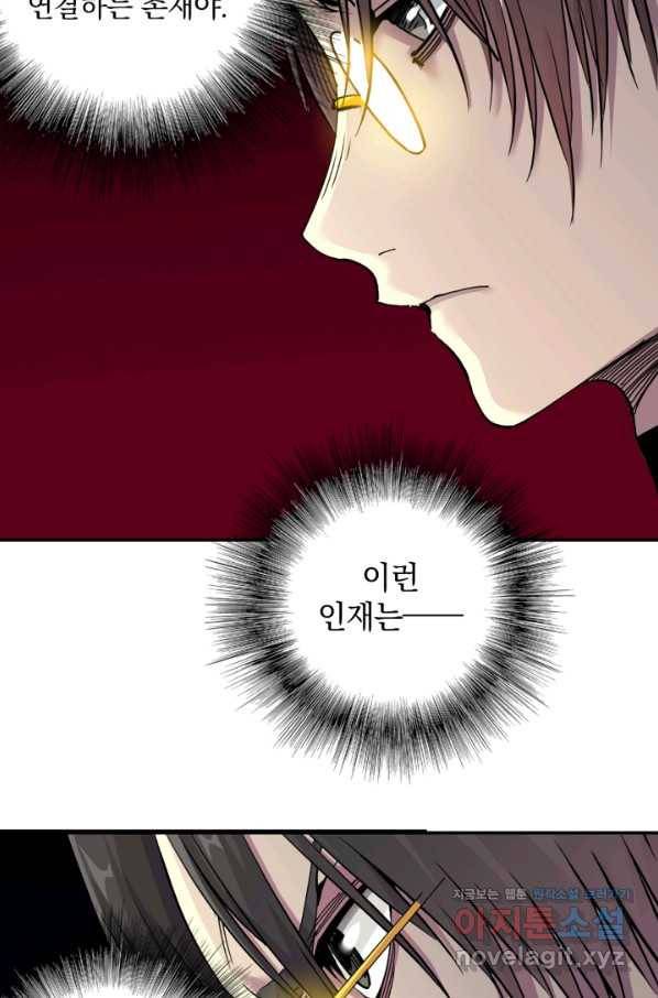 시간 거래상 영생클럽 42화 5