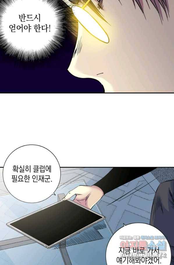 시간 거래상 영생클럽 42화 6