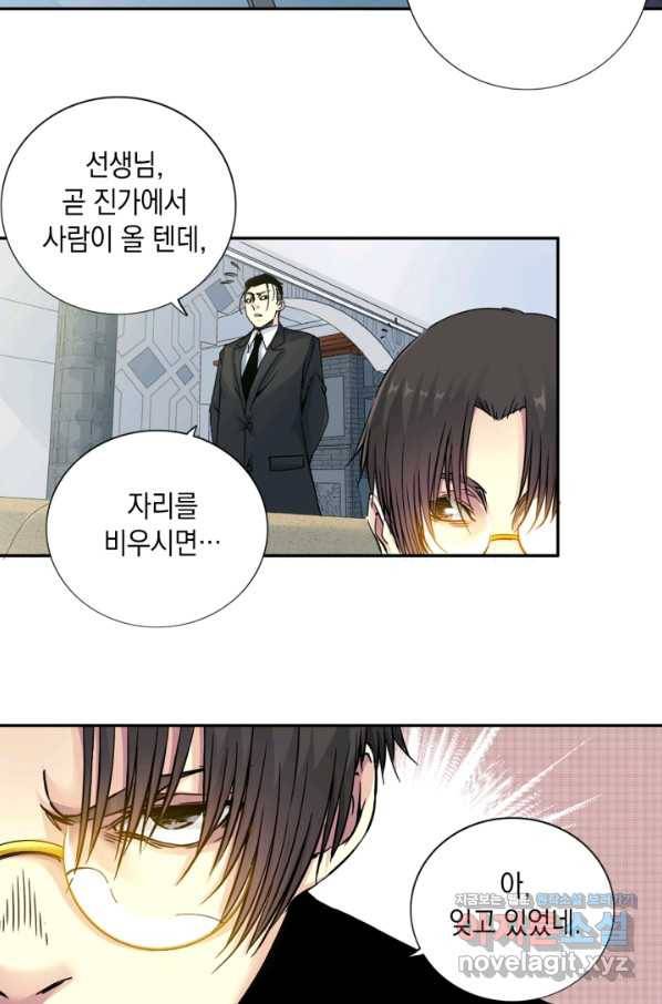 시간 거래상 영생클럽 42화 7
