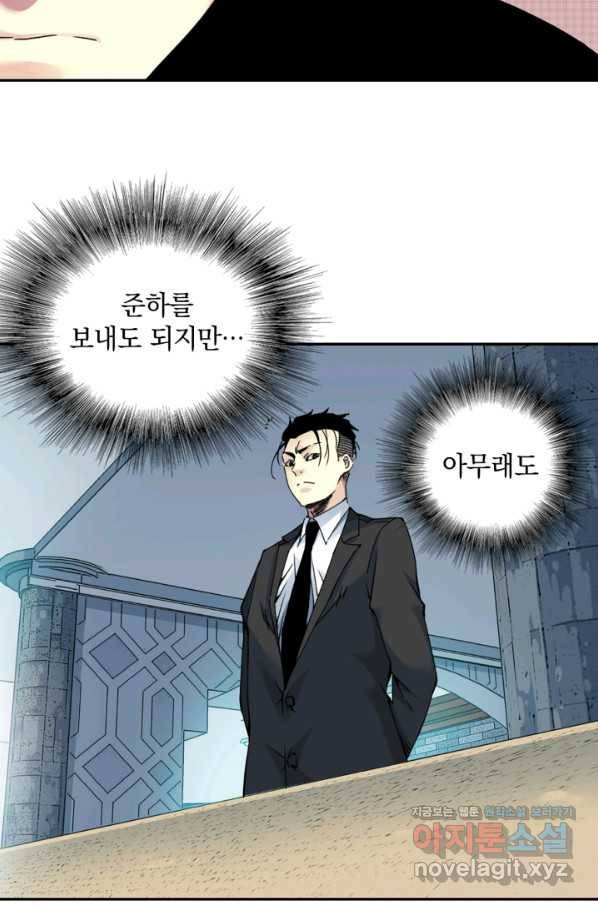 시간 거래상 영생클럽 42화 8