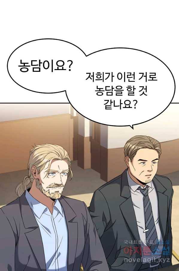 삼류호텔 막내셰프 51화 7